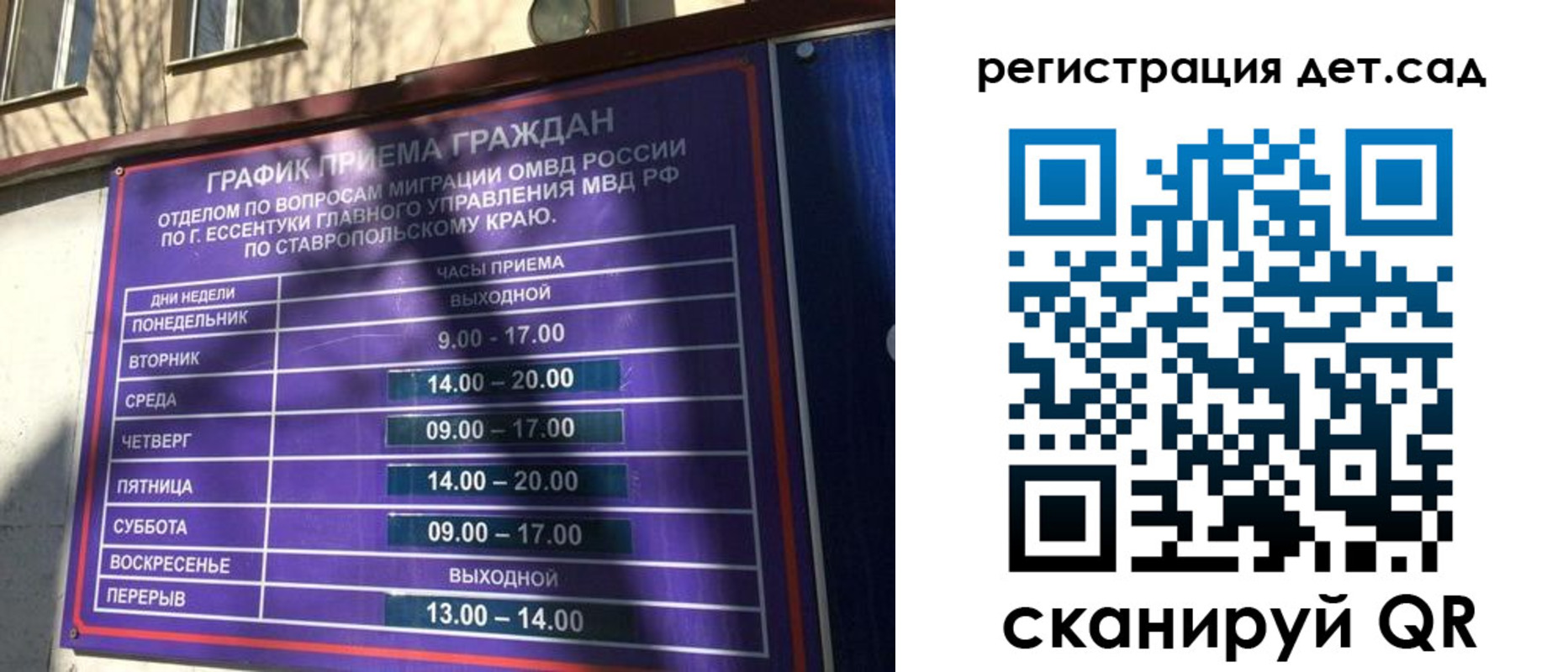 временная регистрация в квартире в Камызяке
