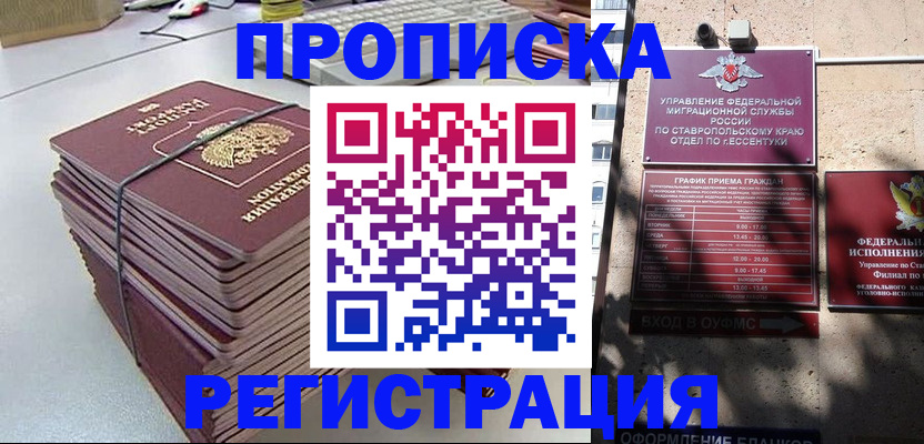 прописка иностранных граждан в Камызяке